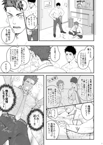 [Haruaki] Parfum Homme Fhentai - Page 6