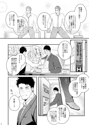 [Haruaki] Parfum Homme Fhentai - Page 9