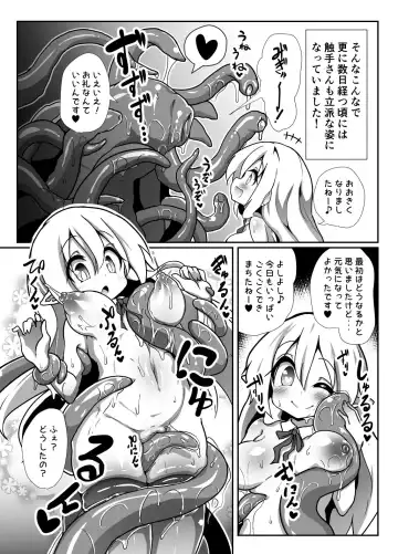 Inran Loli Elf-san no Love Love Naedoko Hanshoku Koubi Fhentai - Page 11