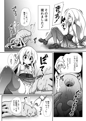 Inran Loli Elf-san no Love Love Naedoko Hanshoku Koubi Fhentai - Page 3