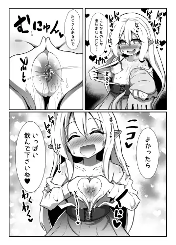 Inran Loli Elf-san no Love Love Naedoko Hanshoku Koubi Fhentai - Page 5