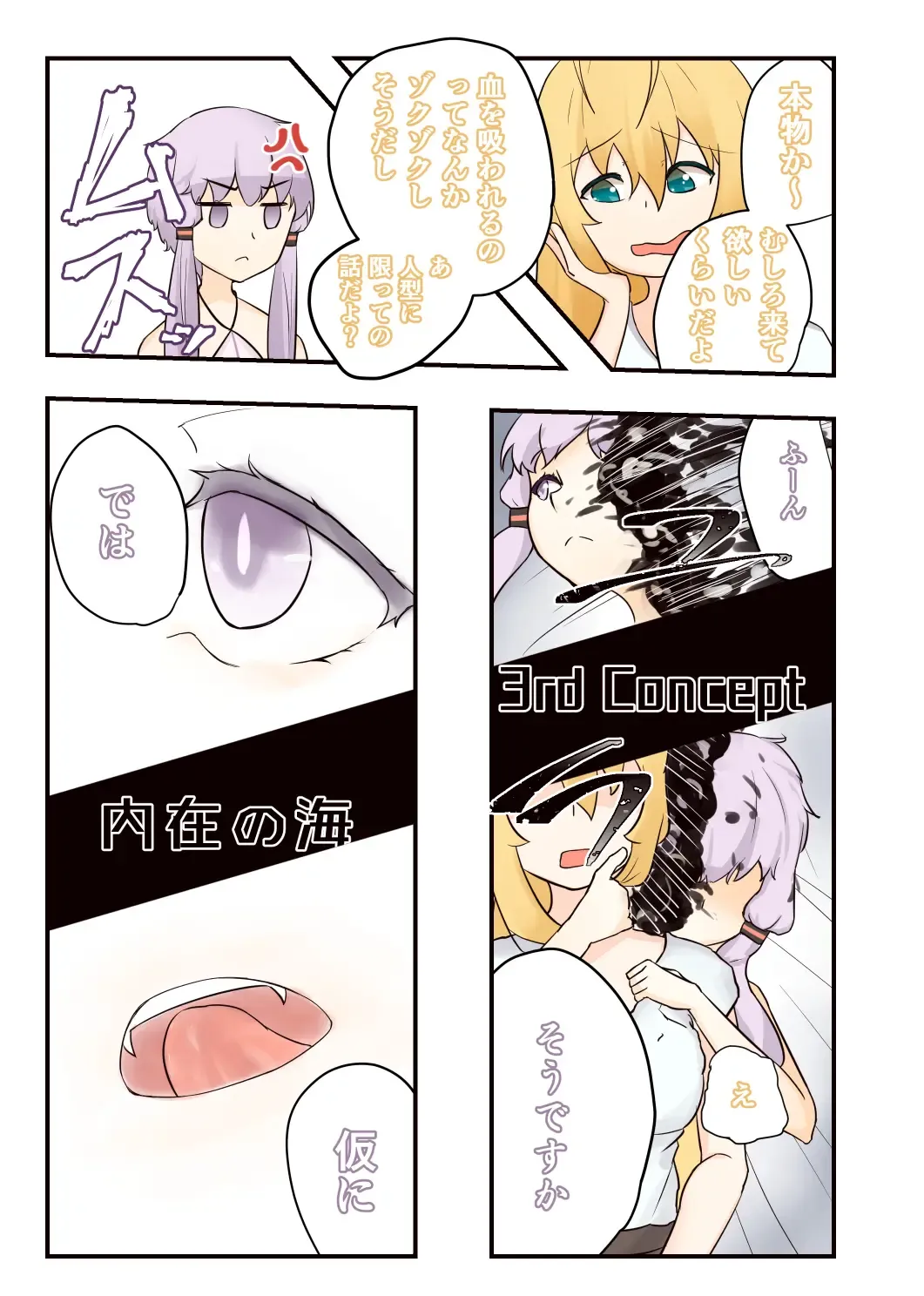 [Niche] 52Hz o Utau Fhentai - Page 10