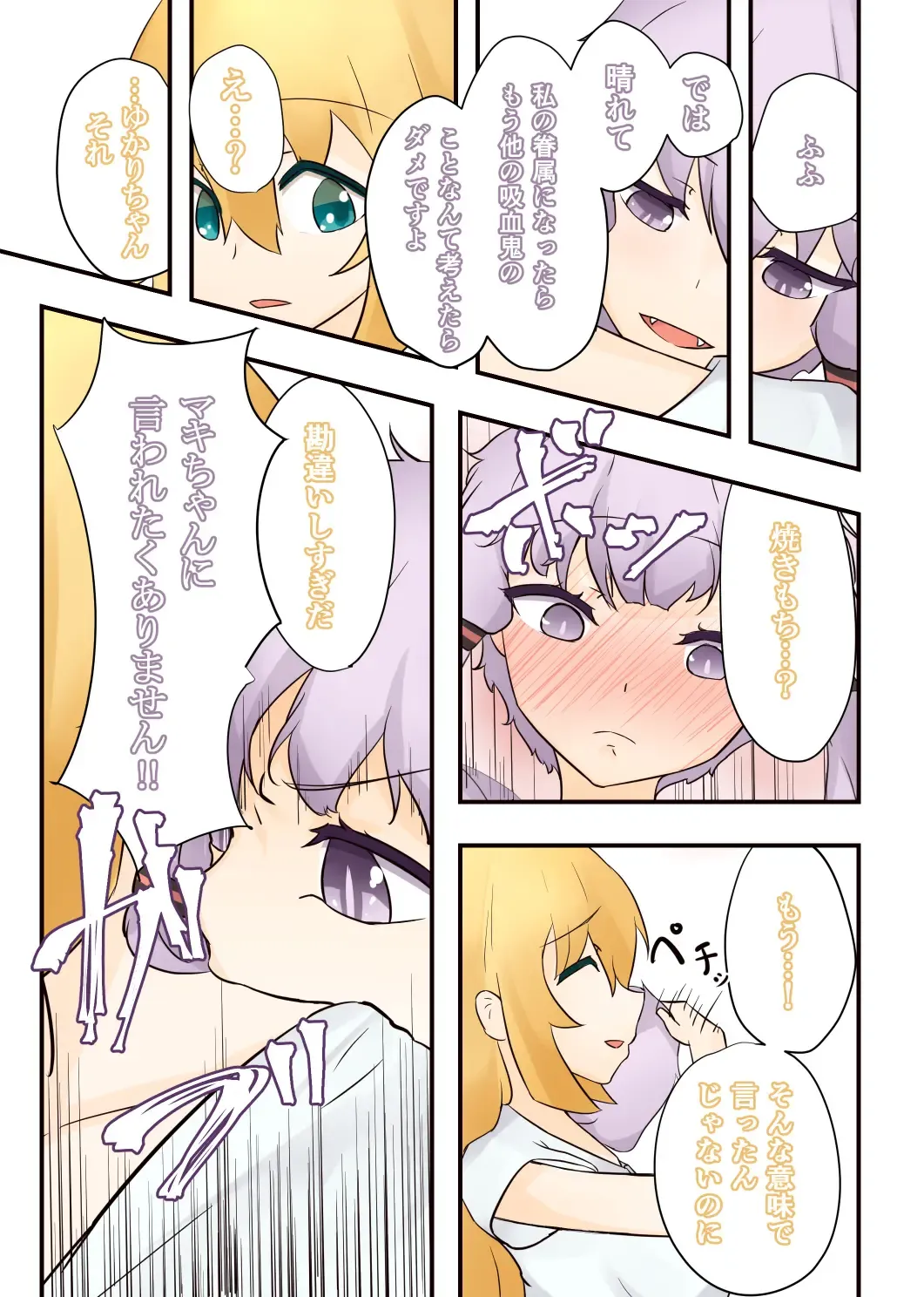 [Niche] 52Hz o Utau Fhentai - Page 13