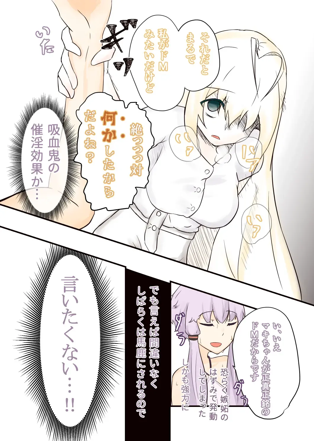 [Niche] 52Hz o Utau Fhentai - Page 16