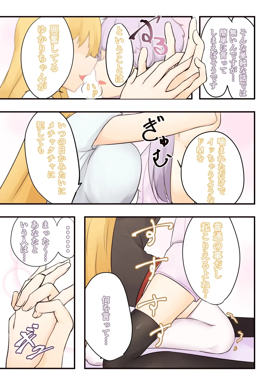 [Niche] 52Hz o Utau Fhentai - Page 18