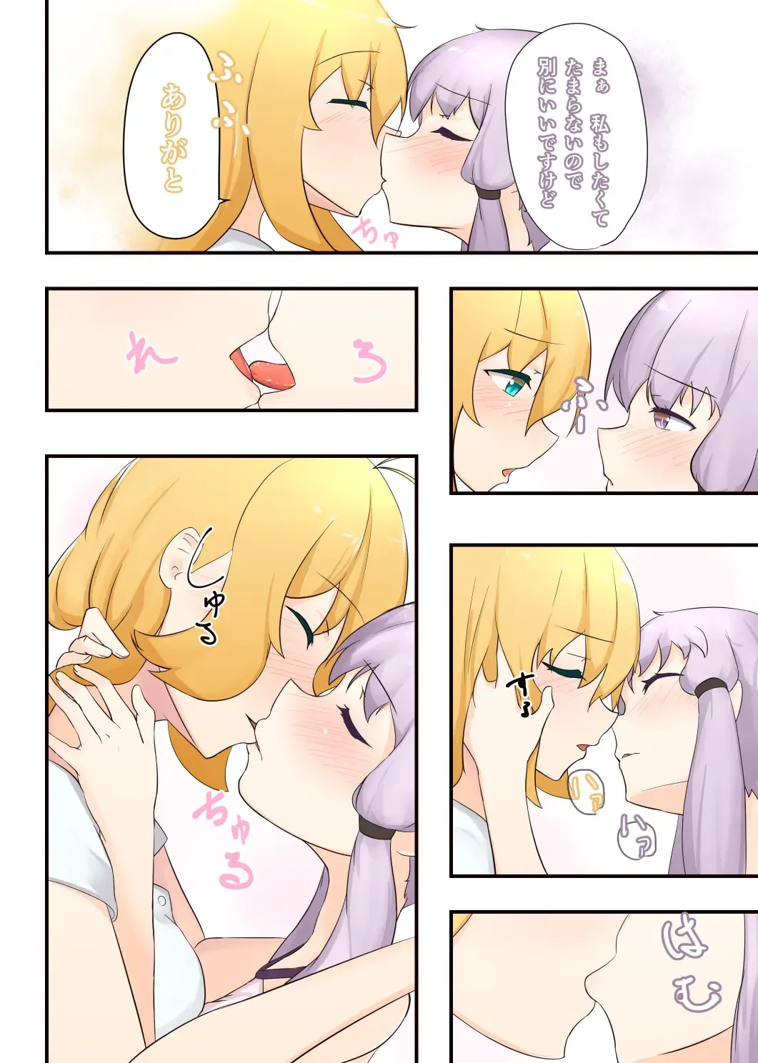 [Niche] 52Hz o Utau Fhentai - Page 19