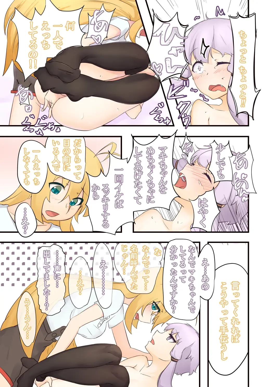 [Niche] 52Hz o Utau Fhentai - Page 23