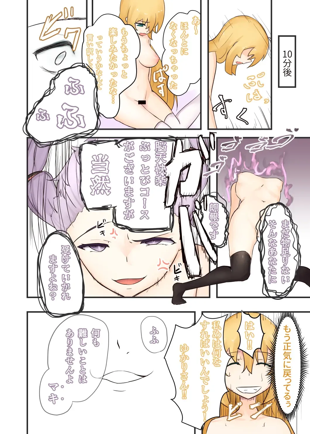 [Niche] 52Hz o Utau Fhentai - Page 37