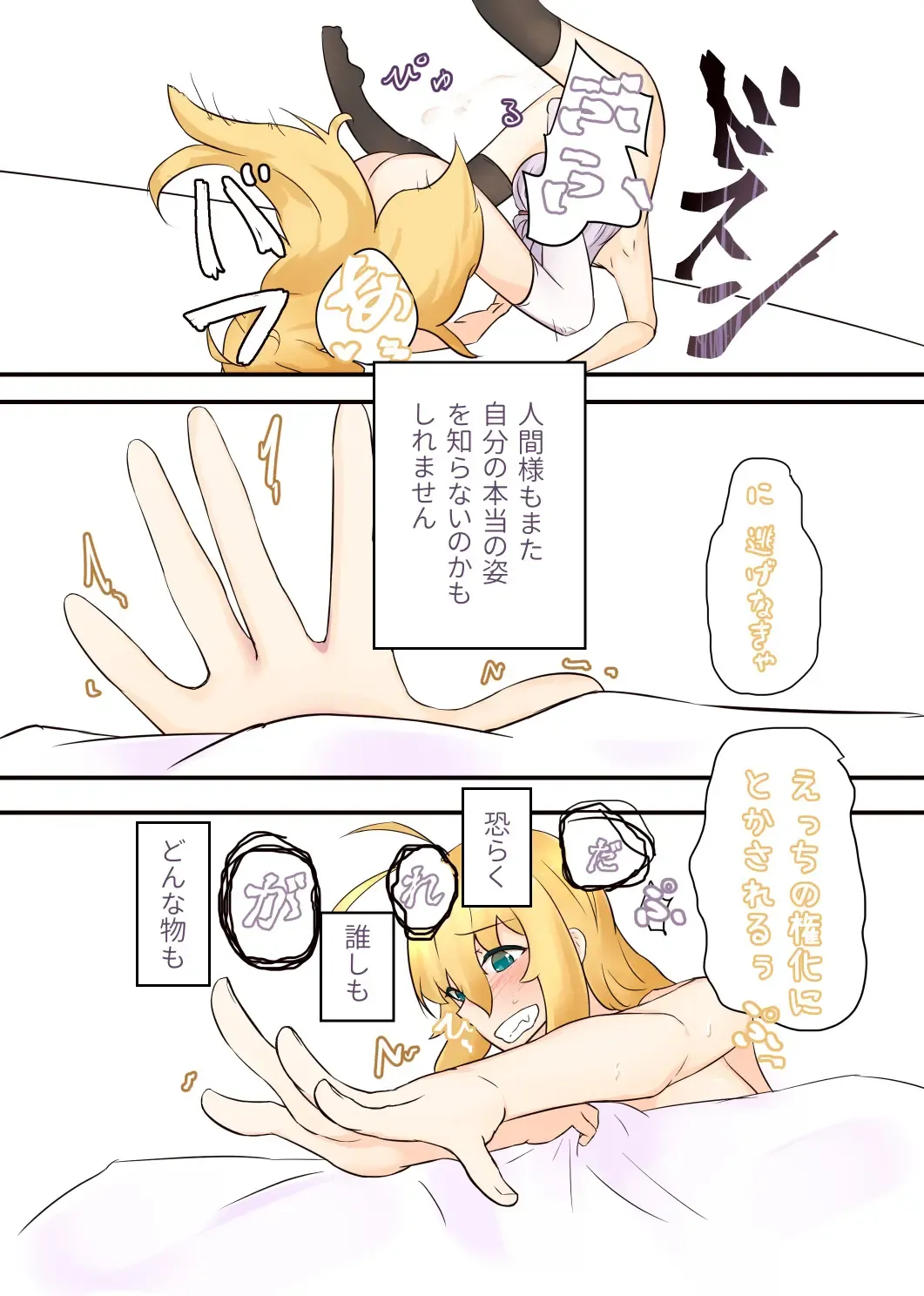 [Niche] 52Hz o Utau Fhentai - Page 48