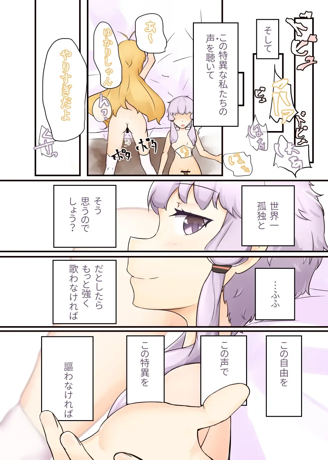 [Niche] 52Hz o Utau Fhentai - Page 52