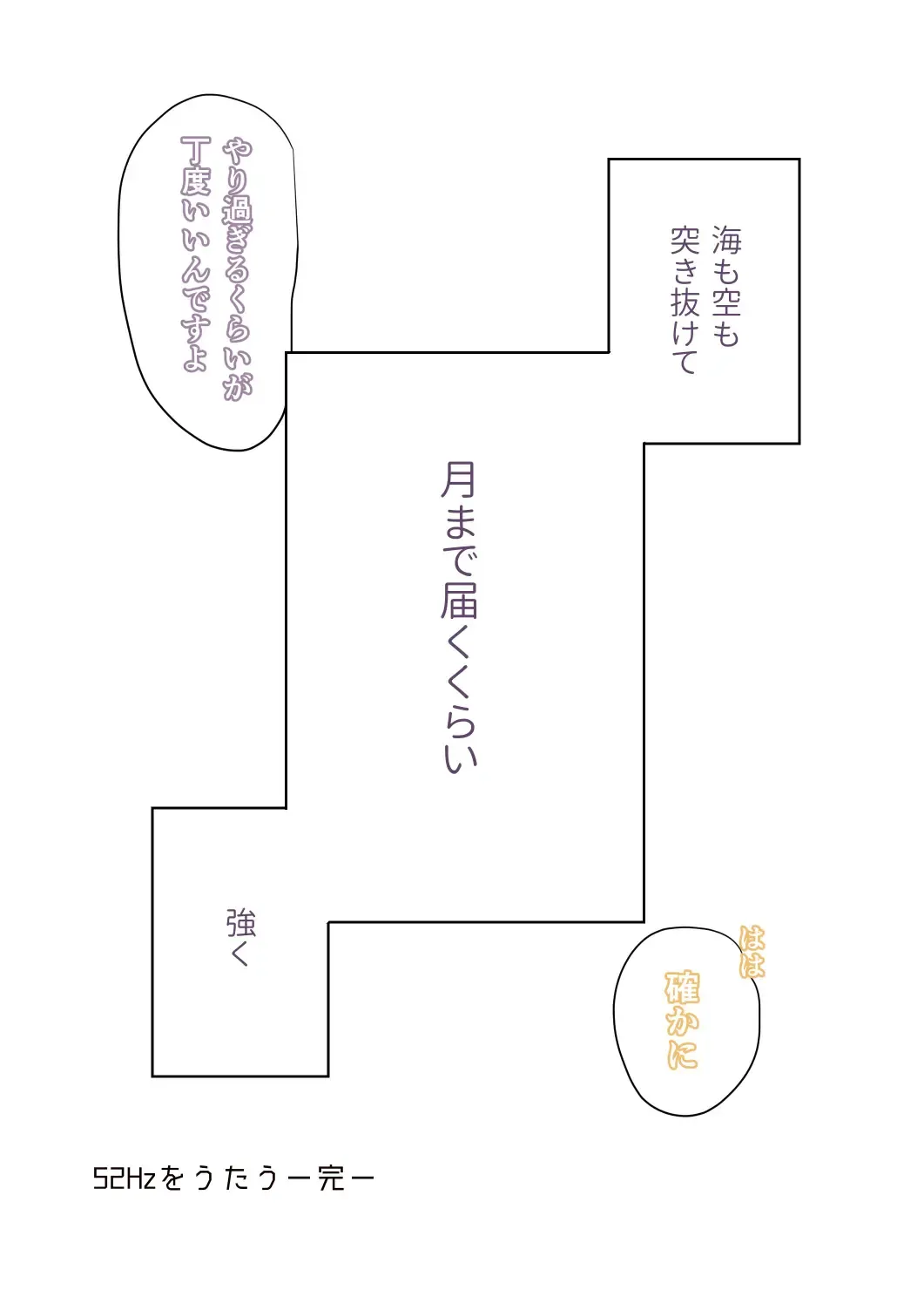 [Niche] 52Hz o Utau Fhentai - Page 53