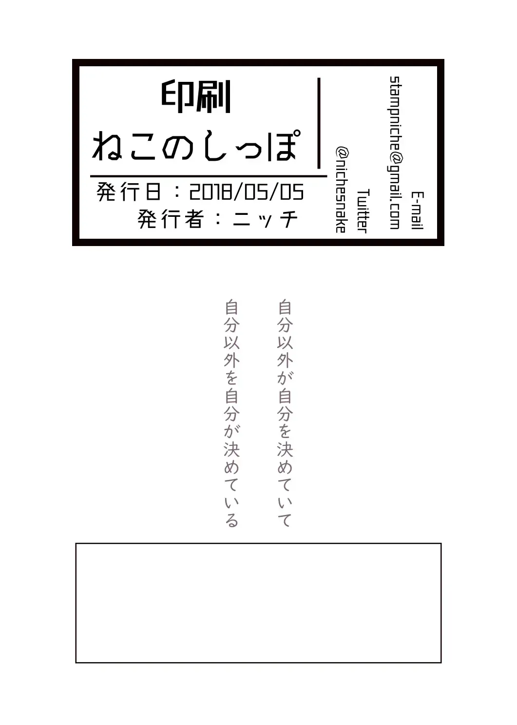 [Niche] 52Hz o Utau Fhentai - Page 54