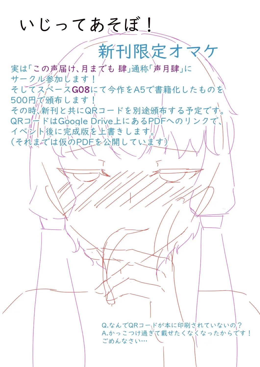 [Niche] 52Hz o Utau Fhentai - Page 56