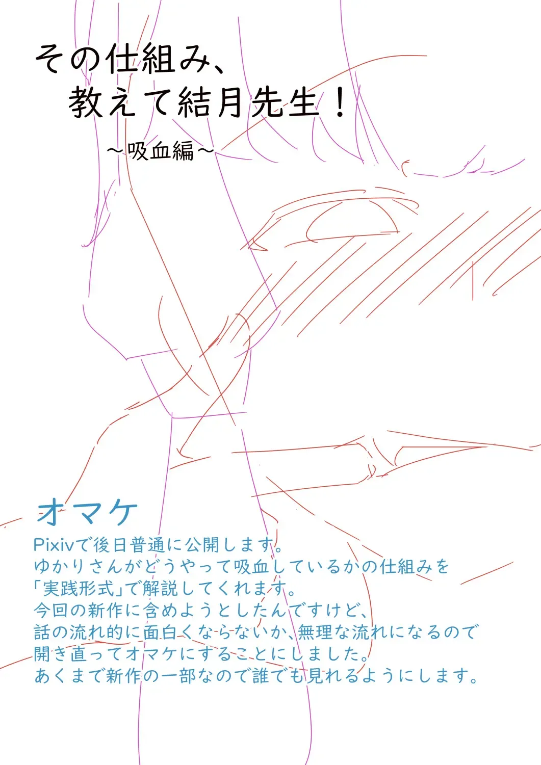 [Niche] 52Hz o Utau Fhentai - Page 57