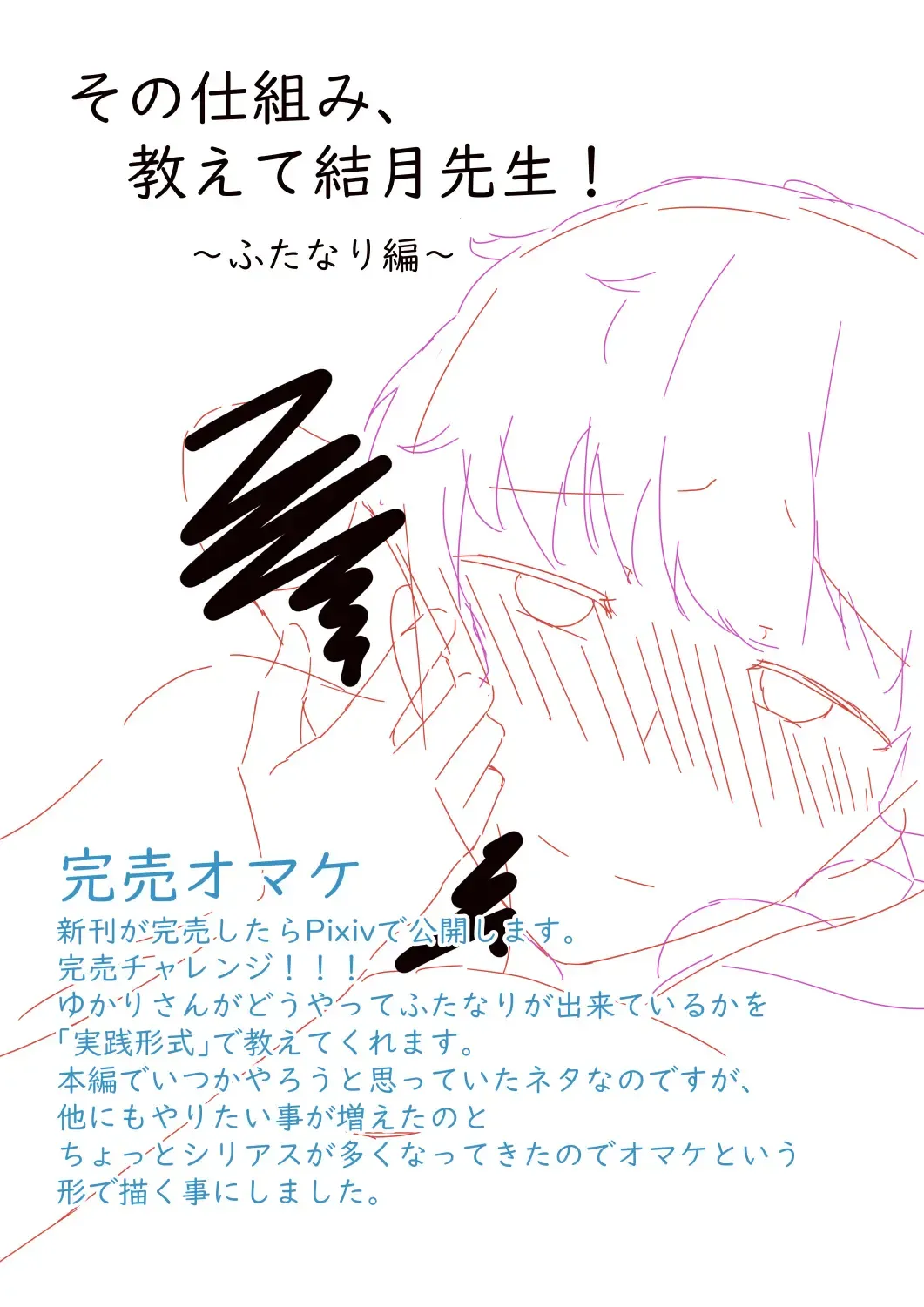 [Niche] 52Hz o Utau Fhentai - Page 58