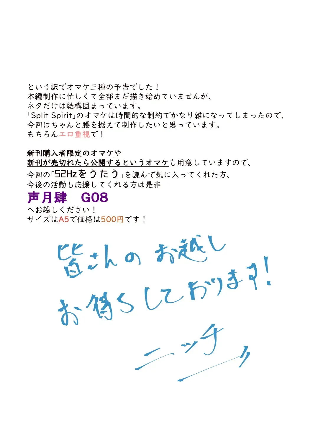 [Niche] 52Hz o Utau Fhentai - Page 59