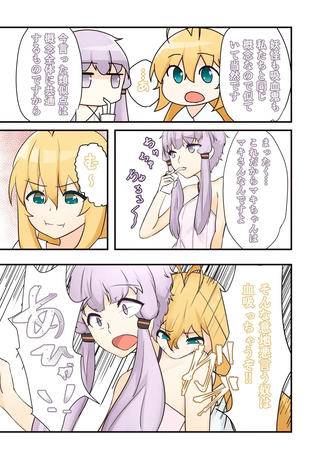 [Niche] 52Hz o Utau Fhentai - Page 8