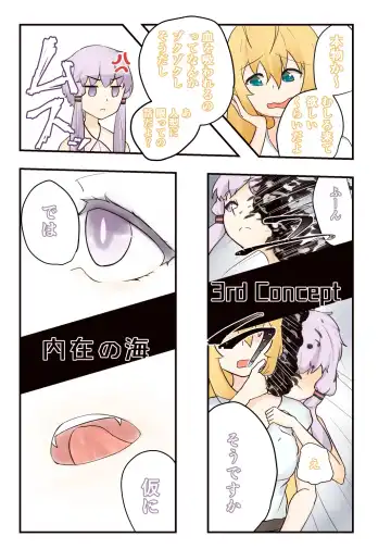 [Niche] 52Hz o Utau Fhentai - Page 10