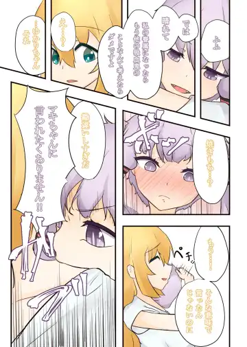 [Niche] 52Hz o Utau Fhentai - Page 13