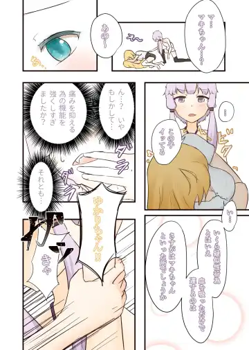 [Niche] 52Hz o Utau Fhentai - Page 15