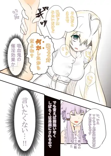 [Niche] 52Hz o Utau Fhentai - Page 16