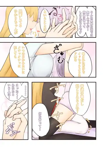 [Niche] 52Hz o Utau Fhentai - Page 18