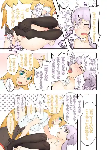 [Niche] 52Hz o Utau Fhentai - Page 23