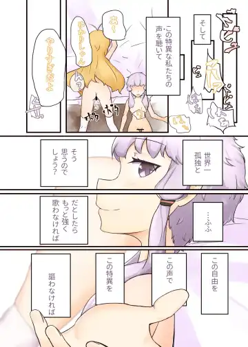 [Niche] 52Hz o Utau Fhentai - Page 52