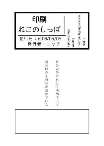 [Niche] 52Hz o Utau Fhentai - Page 54