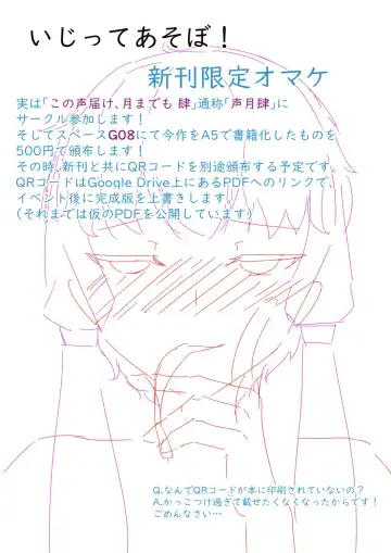 [Niche] 52Hz o Utau Fhentai - Page 56