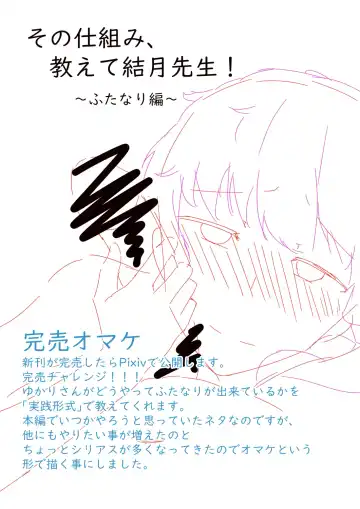 [Niche] 52Hz o Utau Fhentai - Page 58