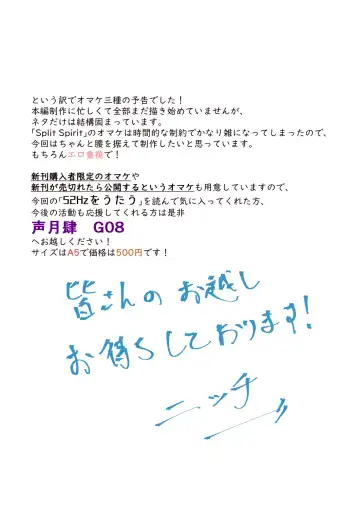 [Niche] 52Hz o Utau Fhentai - Page 59