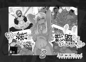 Sennou Kyouikushitsu ~Ore no Imouto ga Annayatsu ni Sennou Sareru Wake ga Nai!! 2 Fhentai - Page 3
