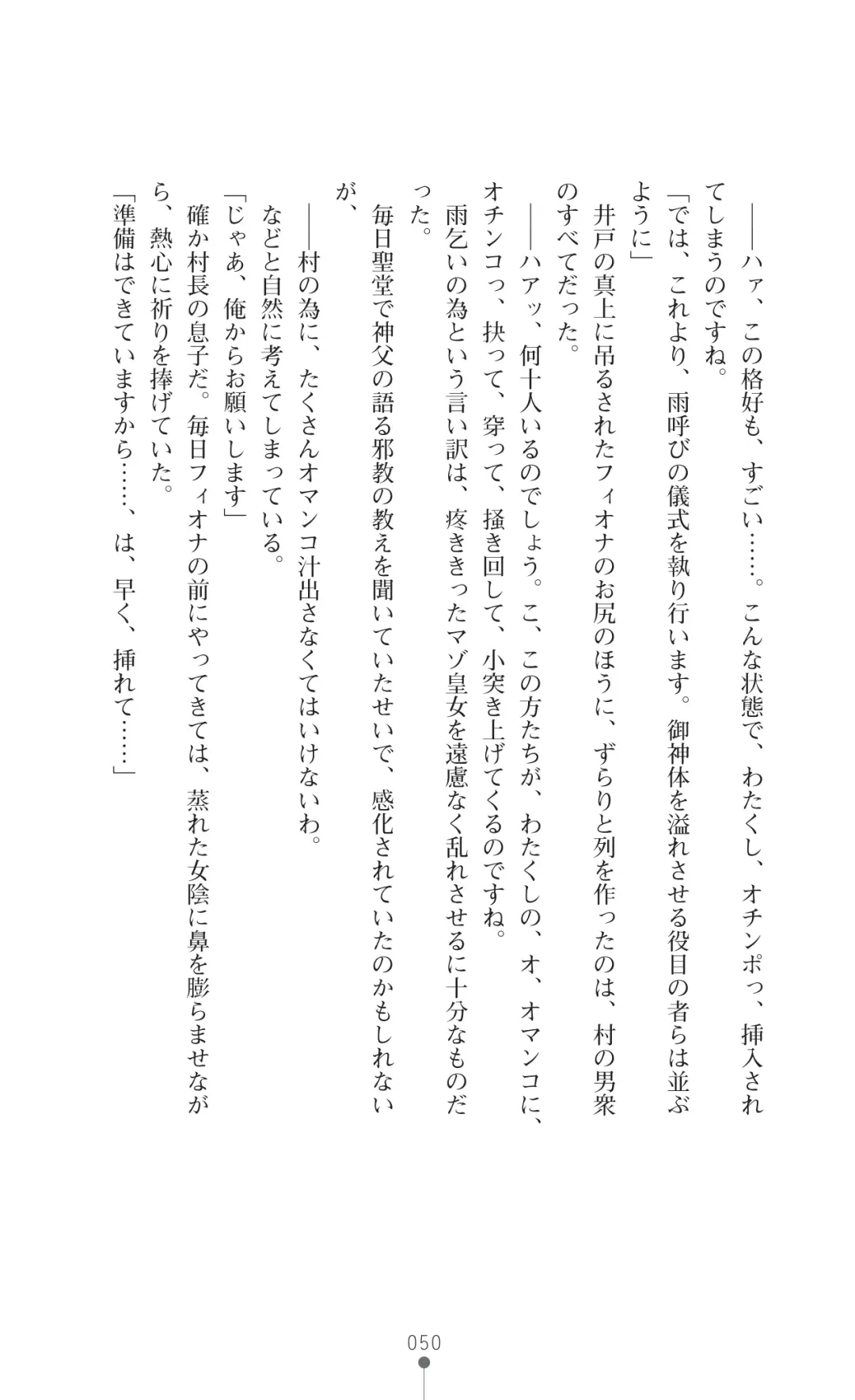 [Botan] Icerya Eiyuusenki 7 Fhentai - Page 50