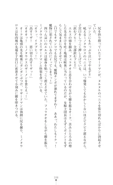 [Botan] Icerya Eiyuusenki 7 Fhentai - Page 106