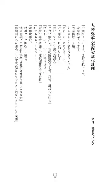 [Botan] Icerya Eiyuusenki 7 Fhentai - Page 132