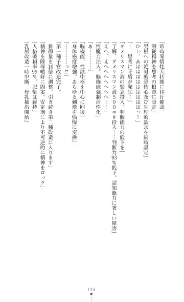 [Botan] Icerya Eiyuusenki 7 Fhentai - Page 134