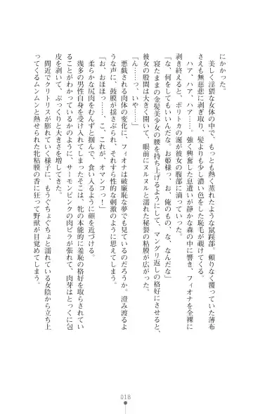 [Botan] Icerya Eiyuusenki 7 Fhentai - Page 18