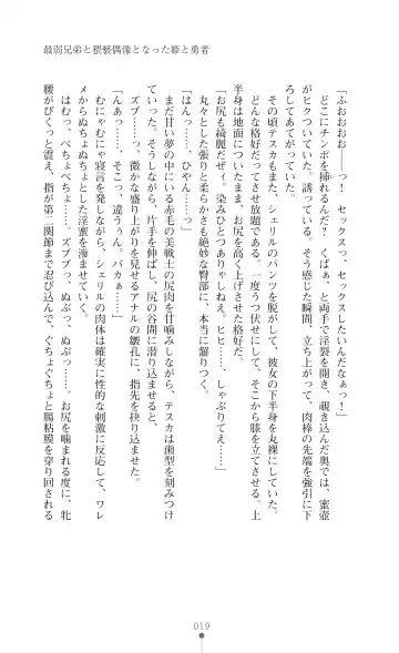 [Botan] Icerya Eiyuusenki 7 Fhentai - Page 19