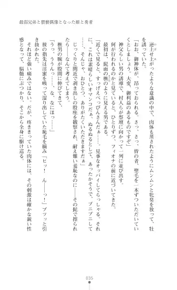 [Botan] Icerya Eiyuusenki 7 Fhentai - Page 35