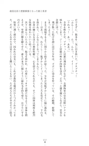 [Botan] Icerya Eiyuusenki 7 Fhentai - Page 37