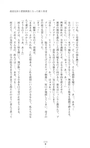 [Botan] Icerya Eiyuusenki 7 Fhentai - Page 39