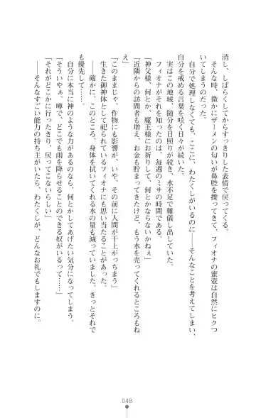 [Botan] Icerya Eiyuusenki 7 Fhentai - Page 48