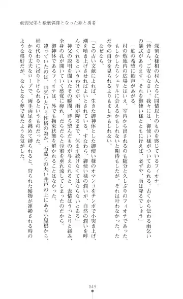 [Botan] Icerya Eiyuusenki 7 Fhentai - Page 49