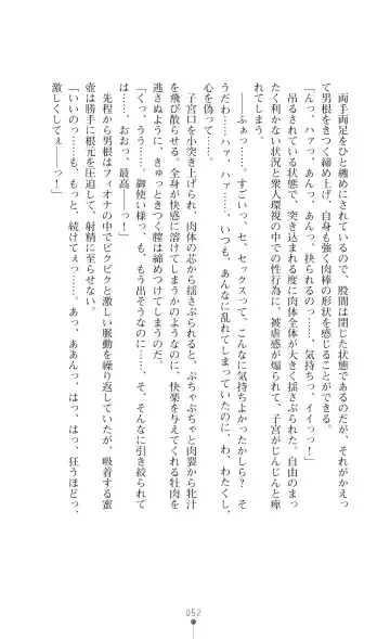 [Botan] Icerya Eiyuusenki 7 Fhentai - Page 52