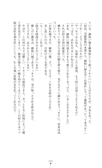 [Botan] Icerya Eiyuusenki 7 Fhentai - Page 58