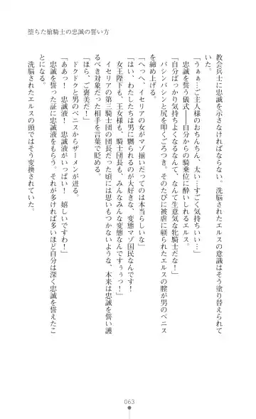 [Botan] Icerya Eiyuusenki 7 Fhentai - Page 63