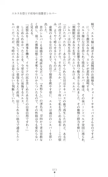 [Botan] Icerya Eiyuusenki 7 Fhentai - Page 73