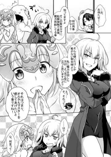 [Mori Marimo] Chaldea Girls Collection W Jeanne Maid de Gohoushi Fhentai - Page 10
