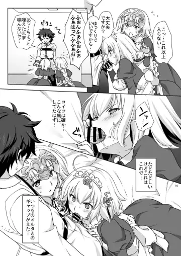 [Mori Marimo] Chaldea Girls Collection W Jeanne Maid de Gohoushi Fhentai - Page 14